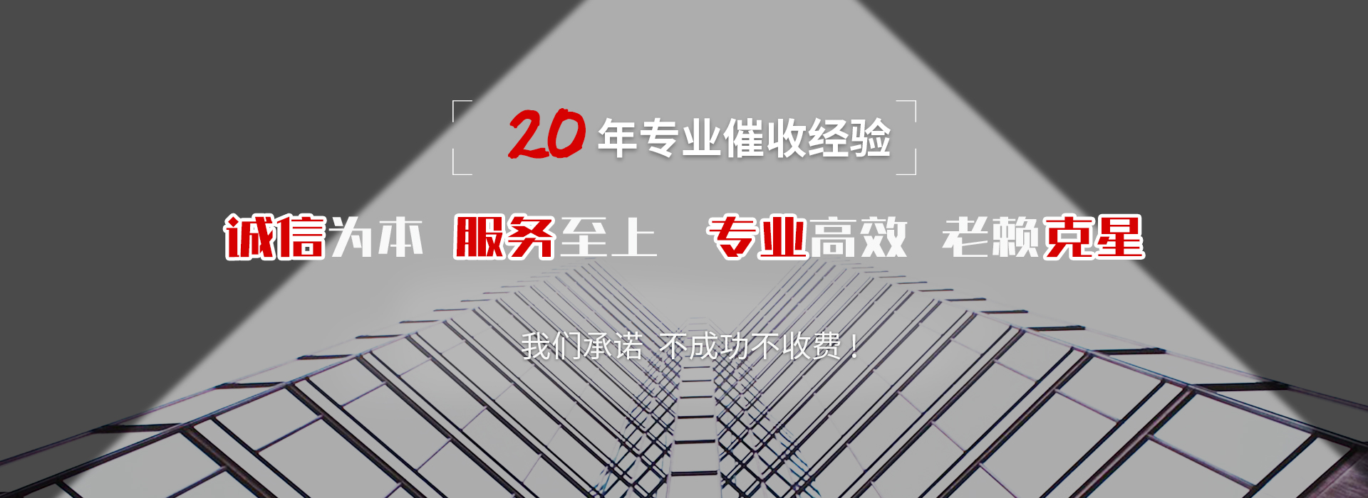 东阿催收公司